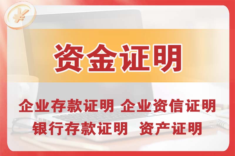 平远银行存款证明